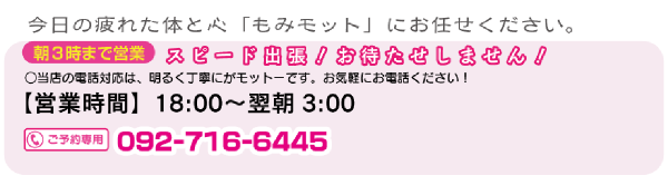 ご予約＆問い合わせ